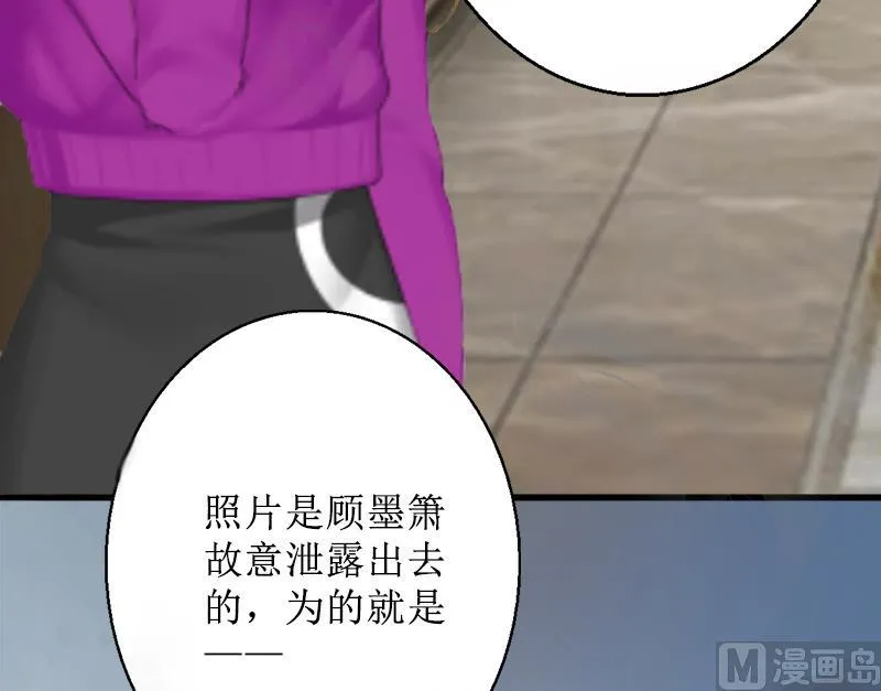 第4话 挑拨离间 第35页