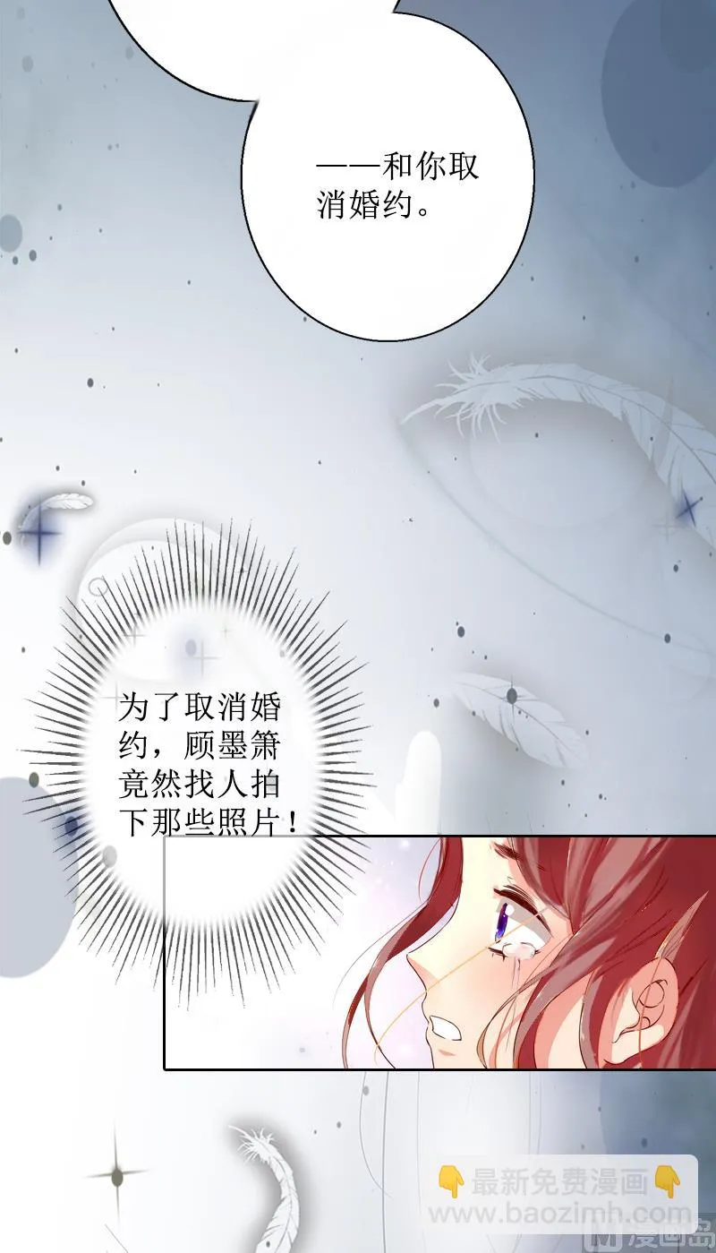 第4话 挑拨离间 第36页