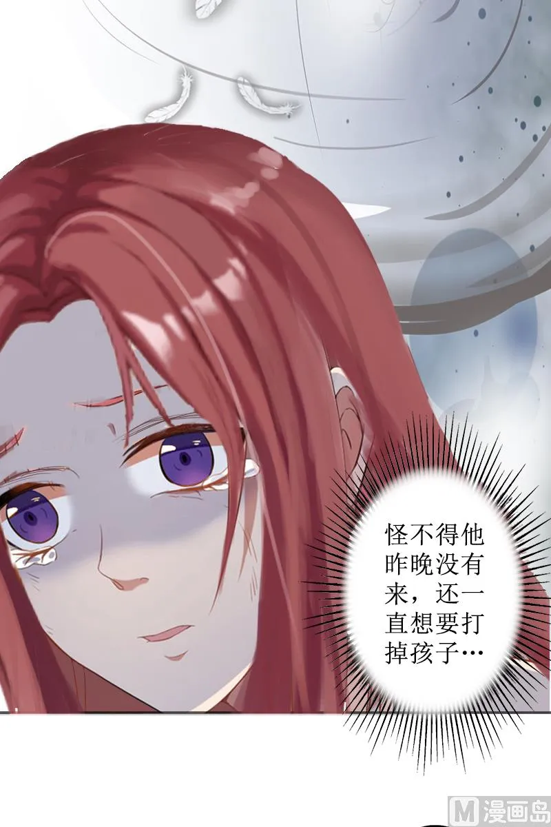 第4话 挑拨离间 第37页