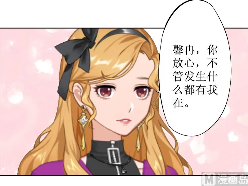 第4话 挑拨离间 第38页