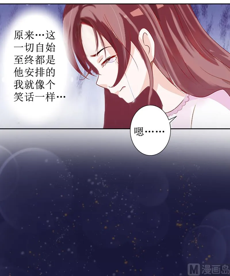 第4话 挑拨离间 第39页
