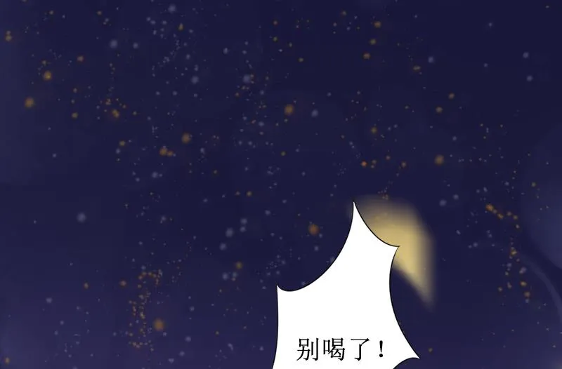 第4话 挑拨离间 第40页