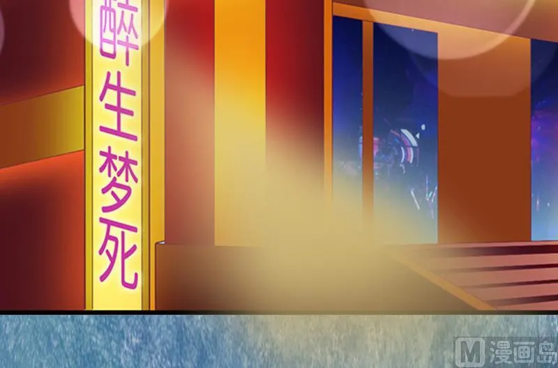 第4话 挑拨离间 第42页