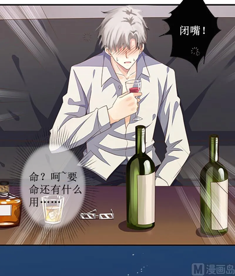 第4话 挑拨离间 第44页