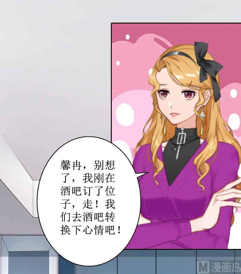 第5话 撞见他与别的女人亲密 第11页