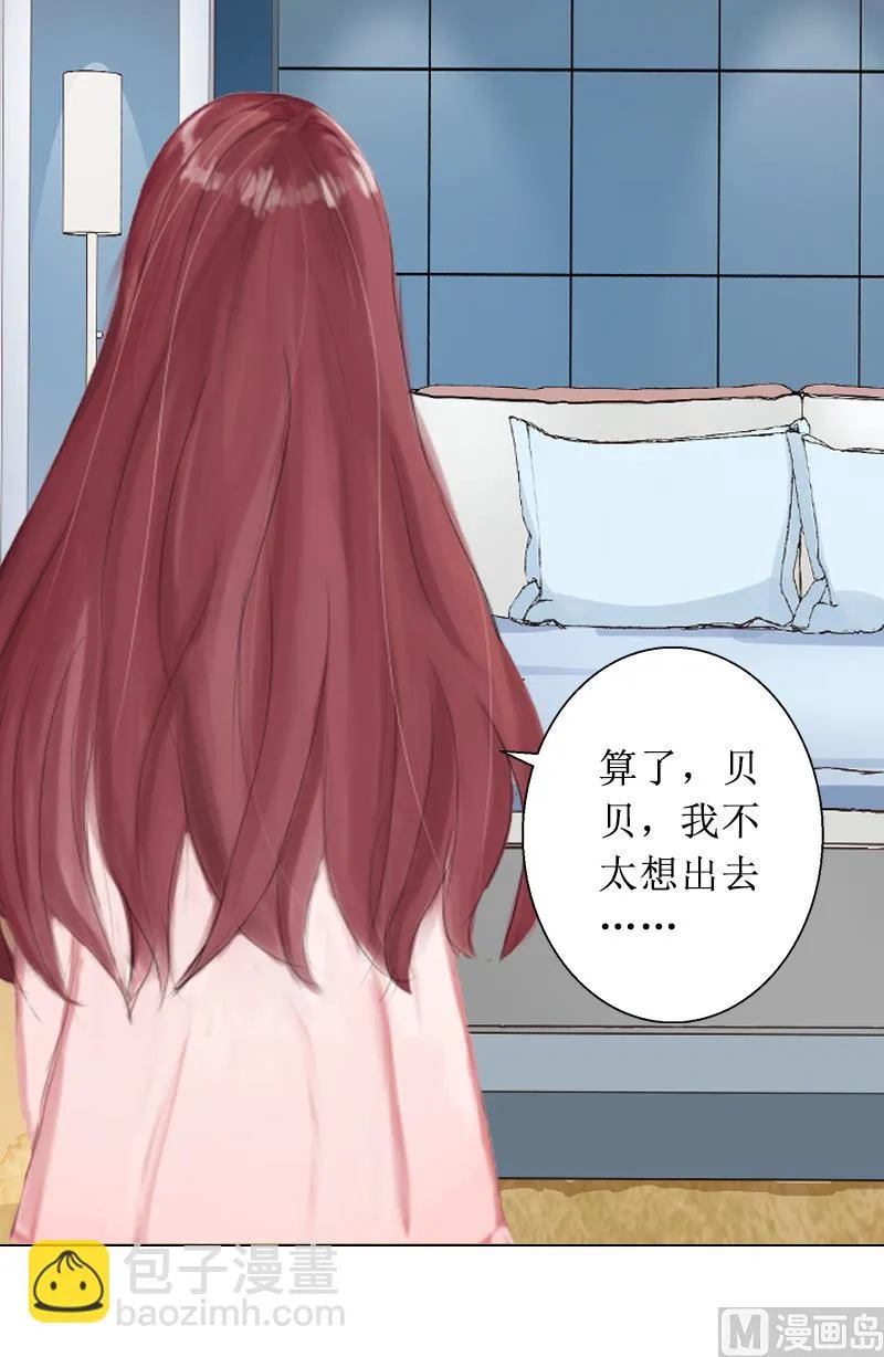 第5话 撞见他与别的女人亲密 第12页