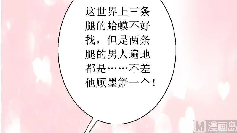 第5话 撞见他与别的女人亲密 第14页