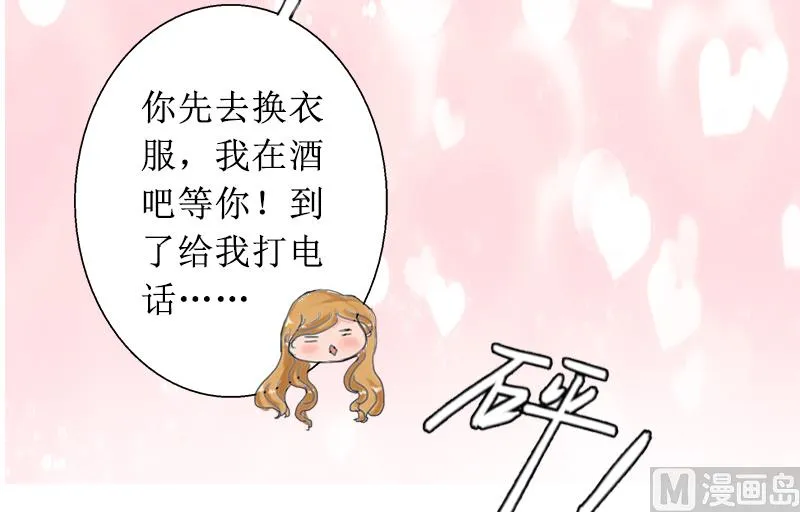第5话 撞见他与别的女人亲密 第15页