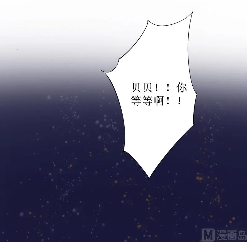 第5话 撞见他与别的女人亲密 第17页