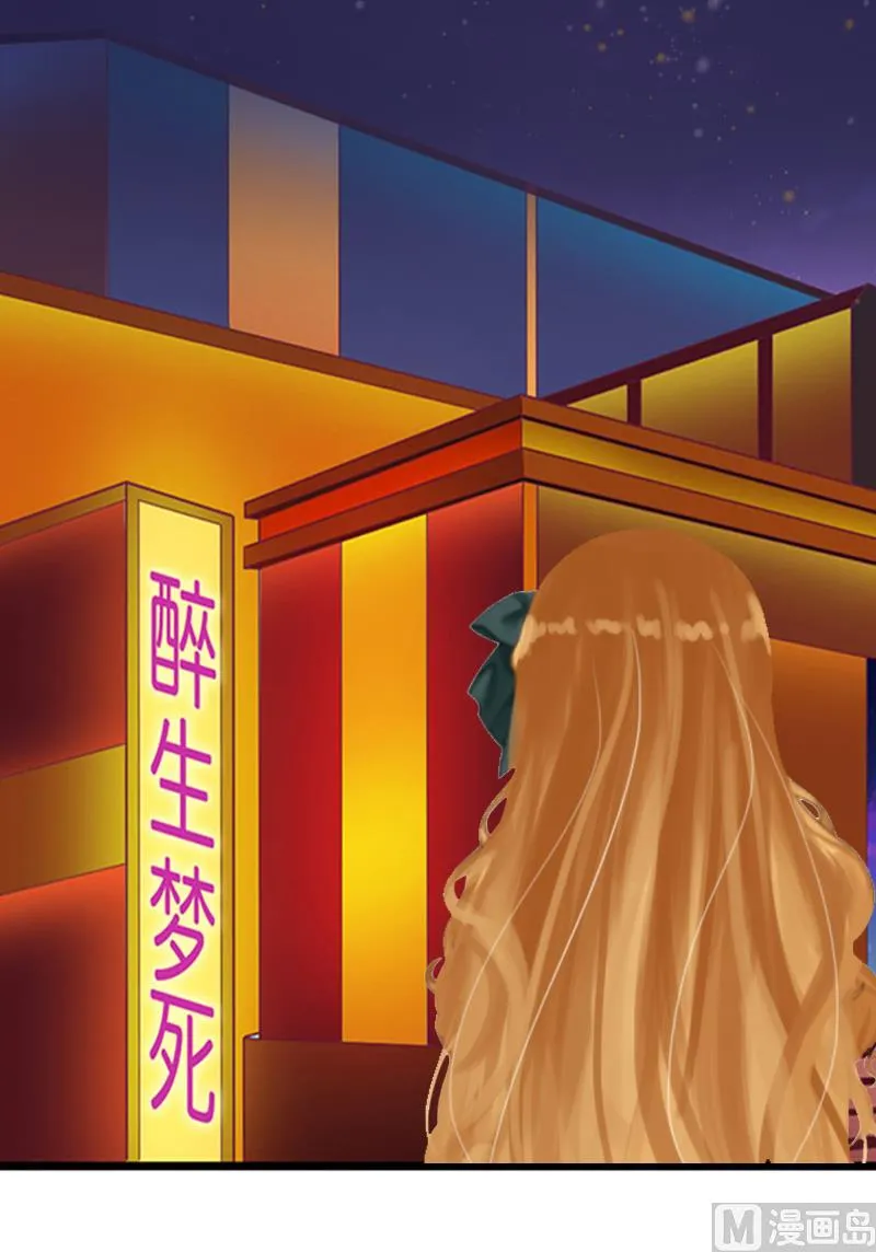 第5话 撞见他与别的女人亲密 第19页