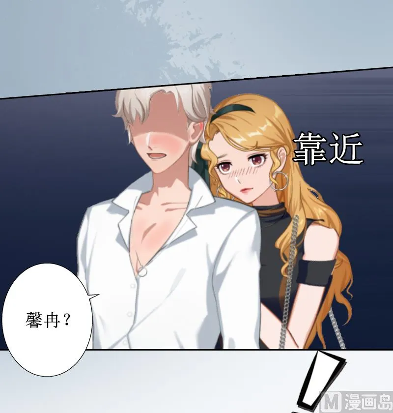 第5话 撞见他与别的女人亲密 第22页