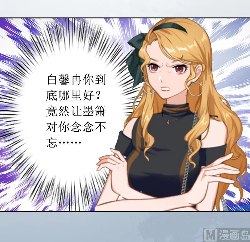 第5话 撞见他与别的女人亲密 第24页