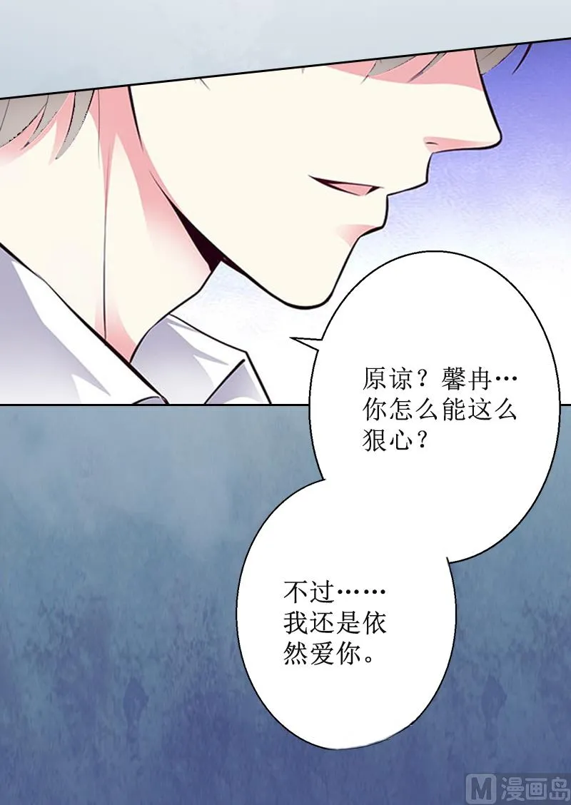 第5话 撞见他与别的女人亲密 第27页