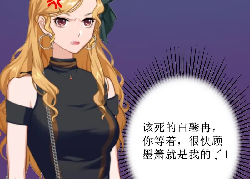 第5话 撞见他与别的女人亲密 第29页