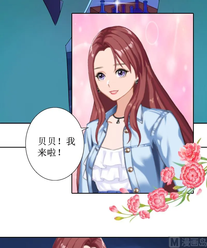 第5话 撞见他与别的女人亲密 第37页