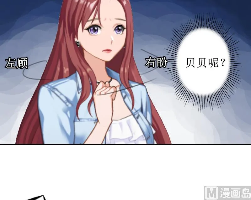 第5话 撞见他与别的女人亲密 第38页