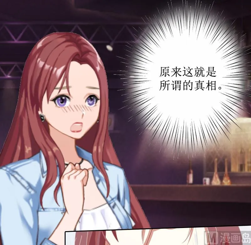 第5话 撞见他与别的女人亲密 第41页