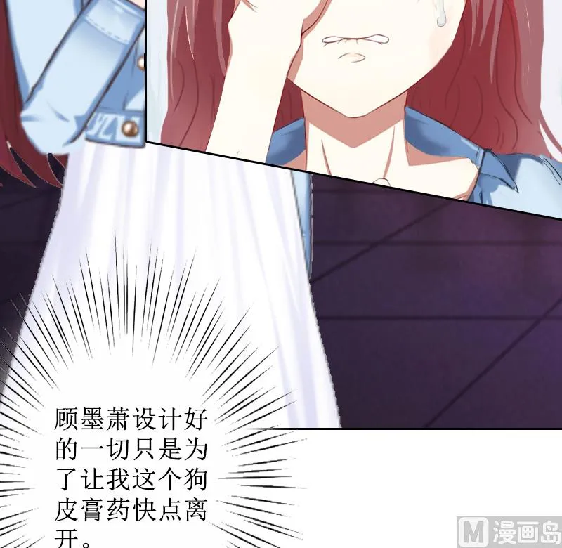 第5话 撞见他与别的女人亲密 第42页