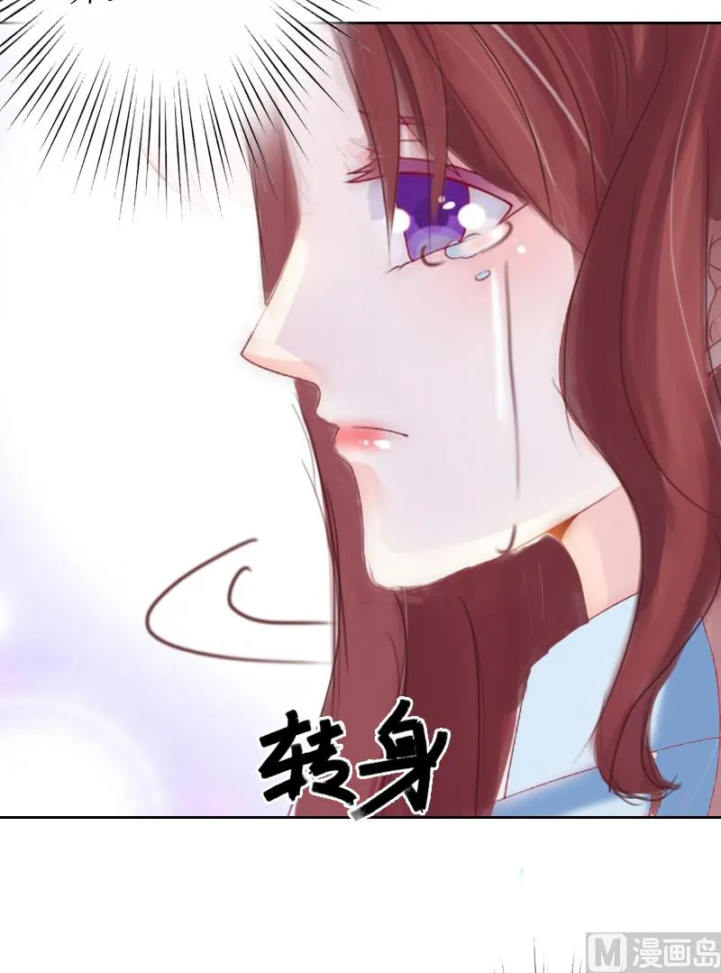 第5话 撞见他与别的女人亲密 第43页