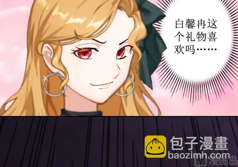 第5话 撞见他与别的女人亲密 第45页