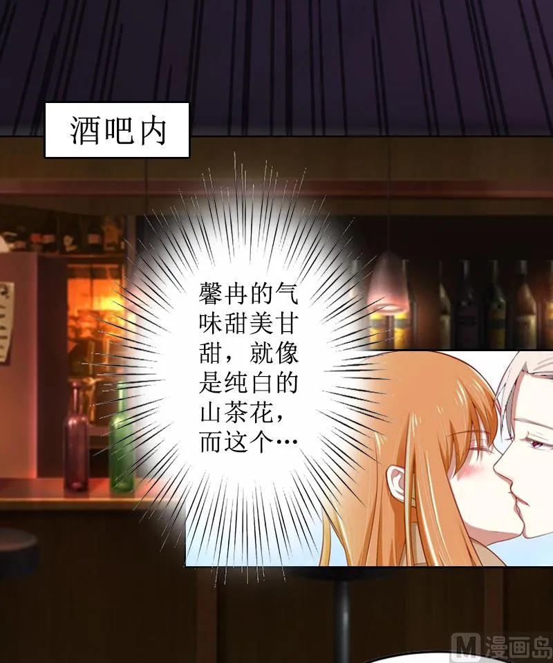 第5话 撞见他与别的女人亲密 第46页