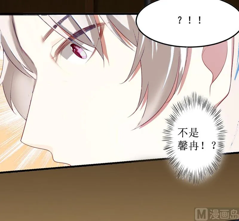 第5话 撞见他与别的女人亲密 第47页