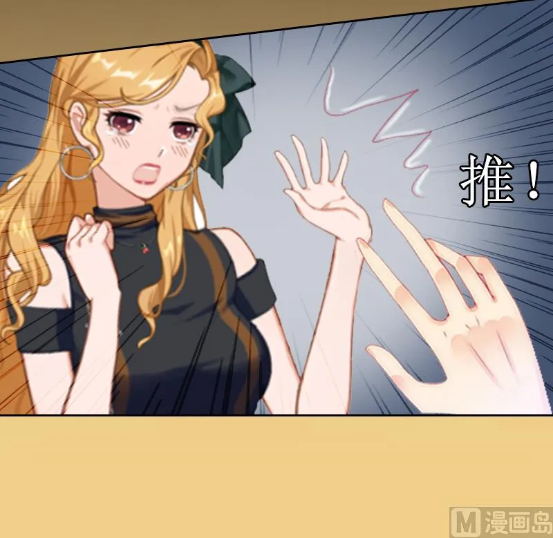 第5话 撞见他与别的女人亲密 第48页