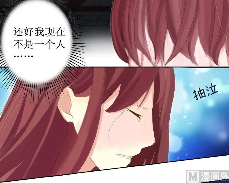 第6话 下堕胎药 第5页