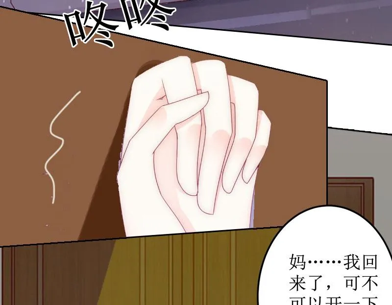 第6话 下堕胎药 第8页