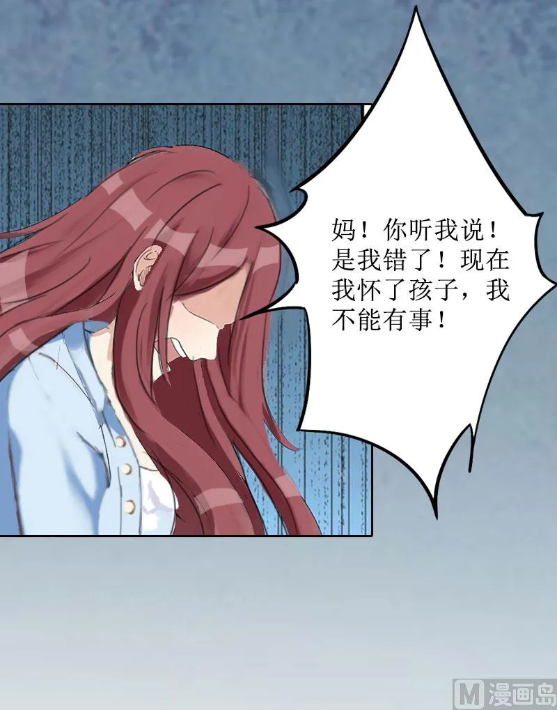 第6话 下堕胎药 第14页