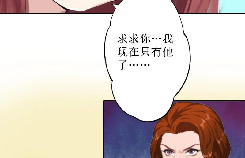 第6话 下堕胎药 第16页