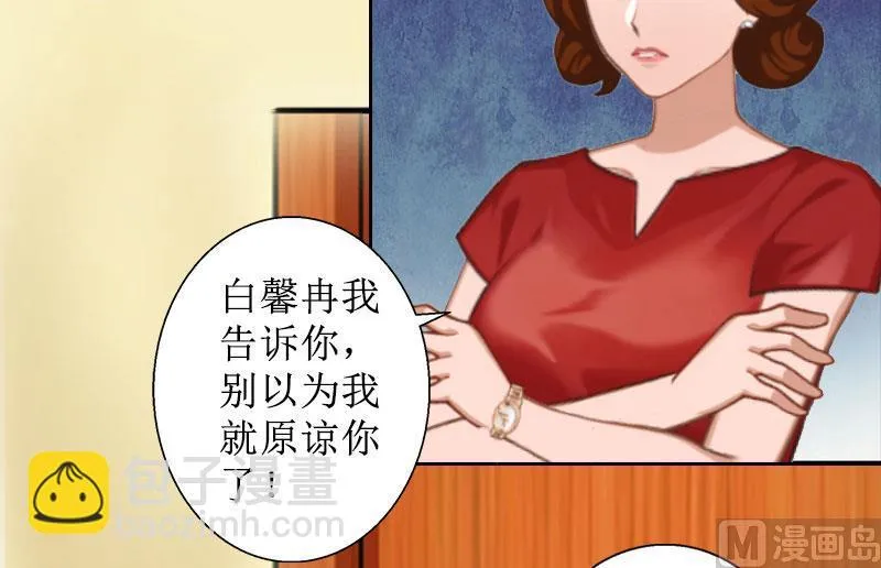 第6话 下堕胎药 第17页