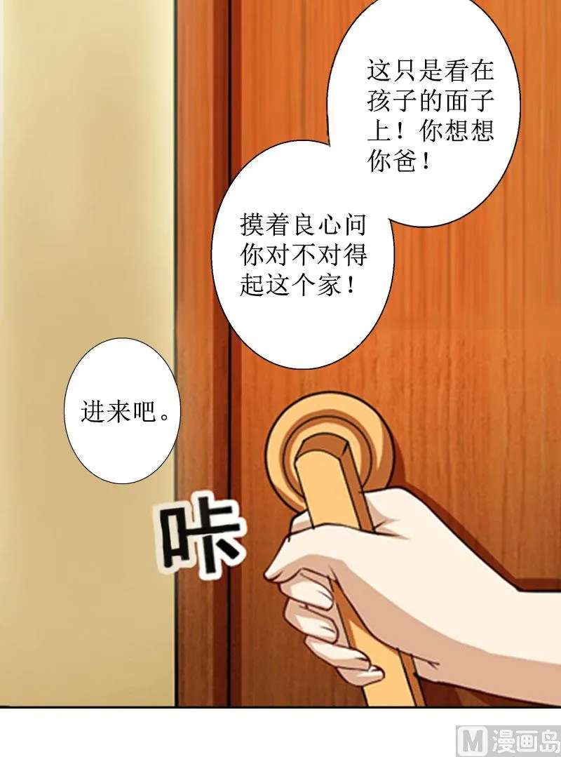 第6话 下堕胎药 第18页