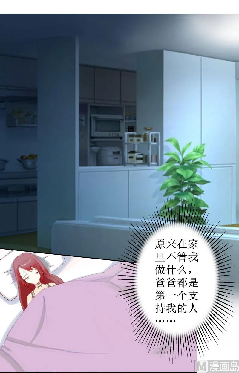 第6话 下堕胎药 第19页