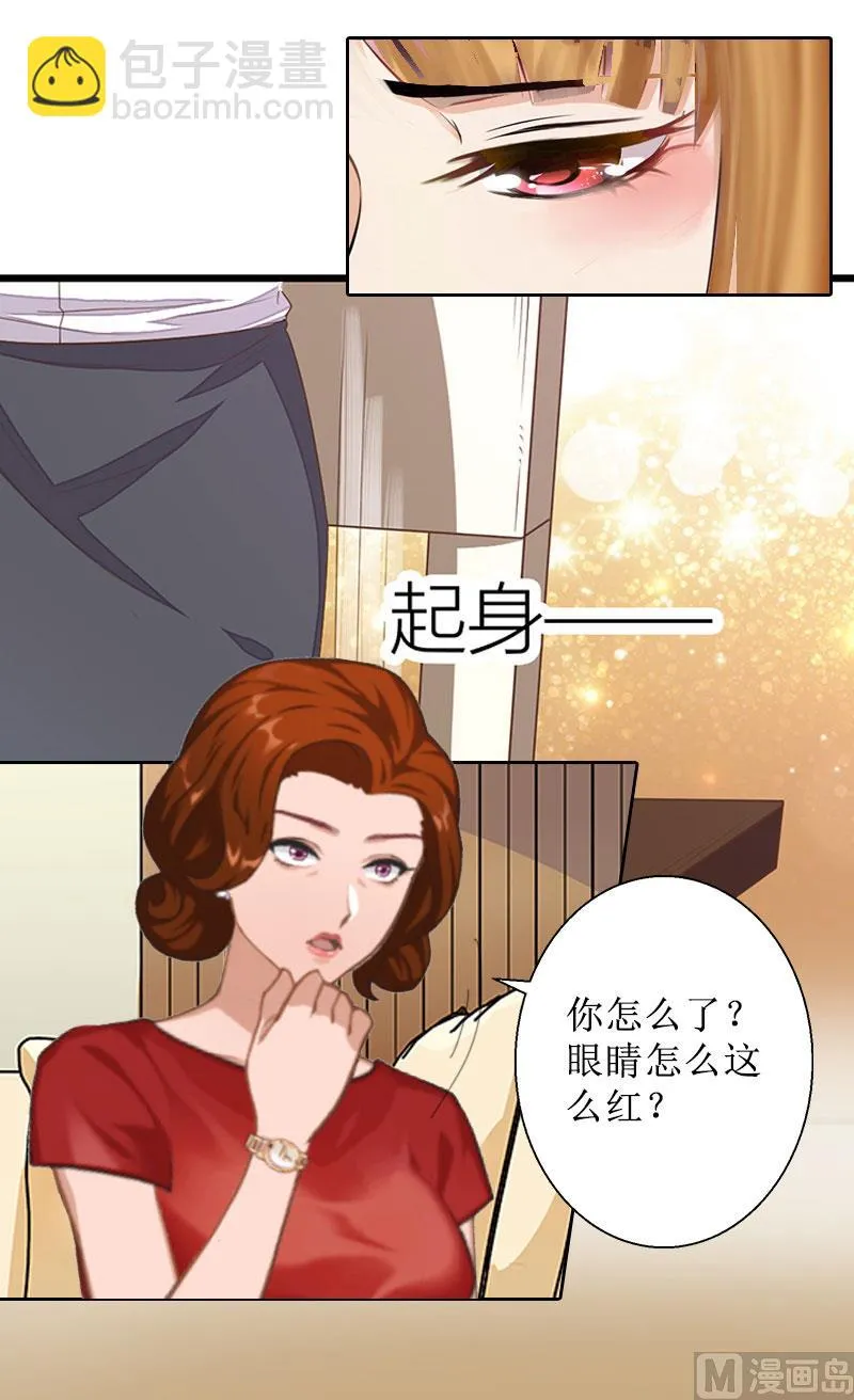 第6话 下堕胎药 第24页