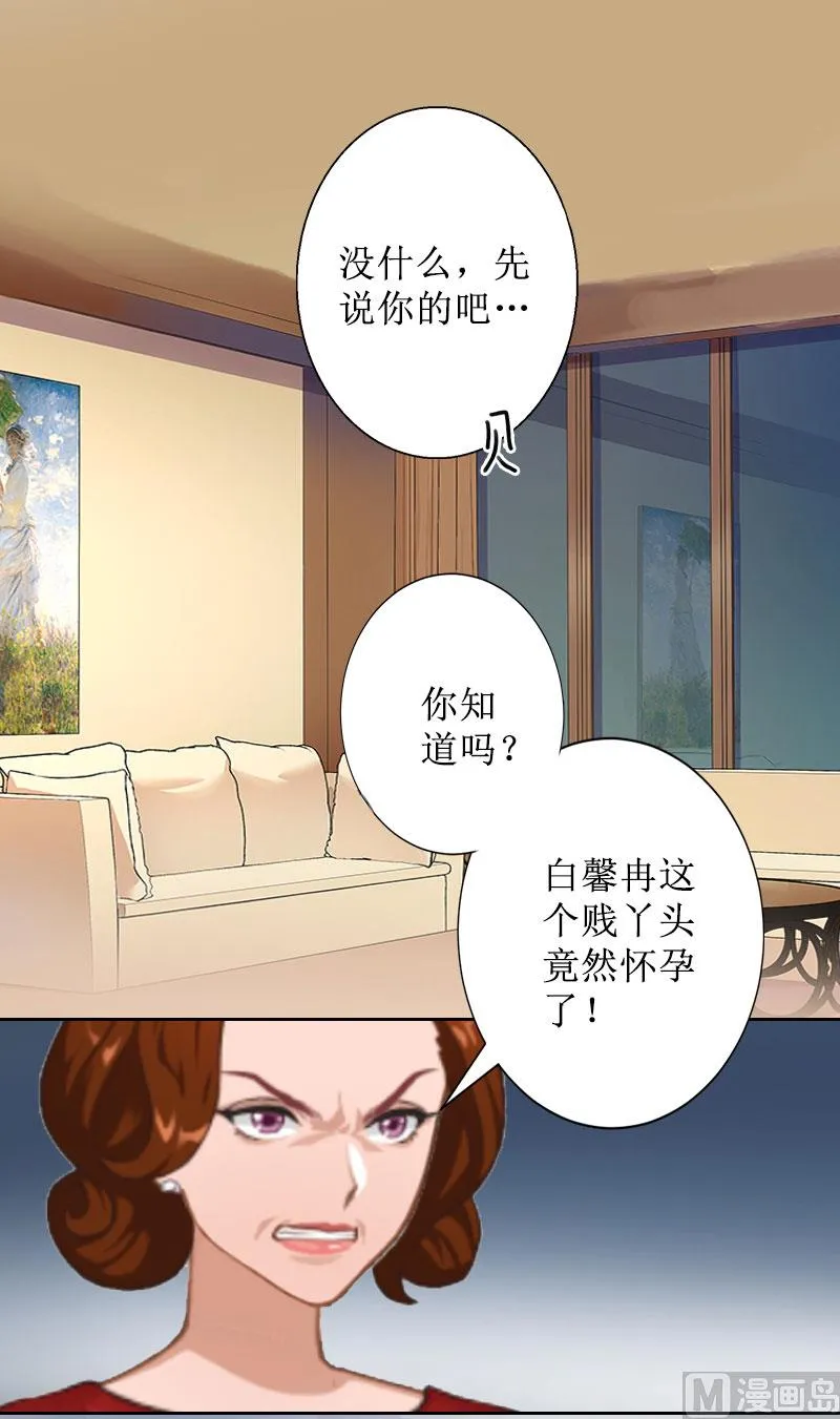 第6话 下堕胎药 第25页