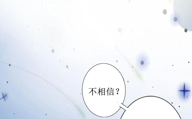 第6话 下堕胎药 第28页