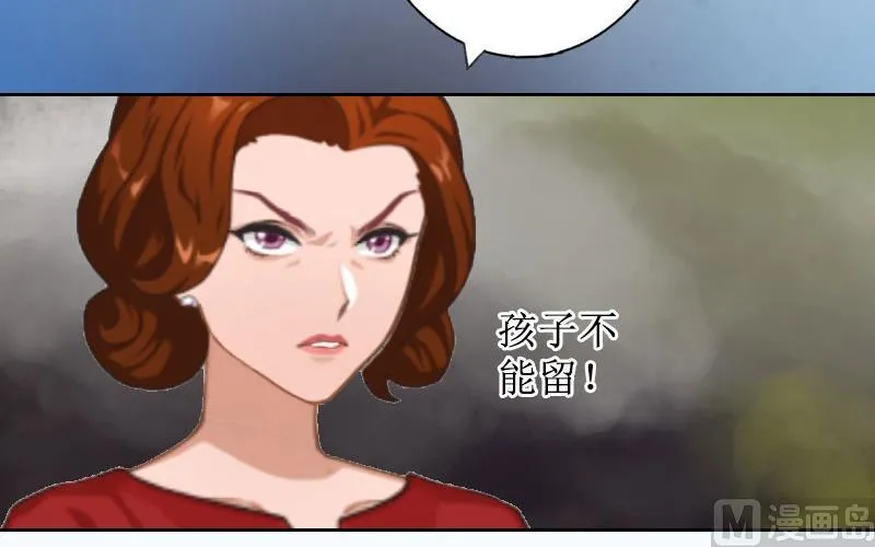 第6话 下堕胎药 第30页