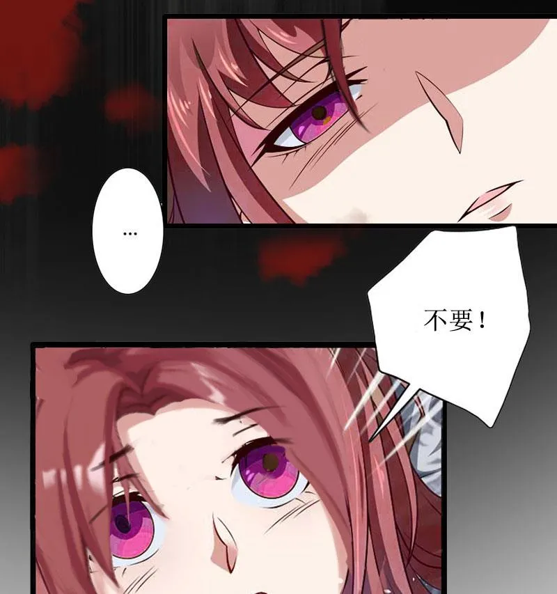 第6话 下堕胎药 第38页