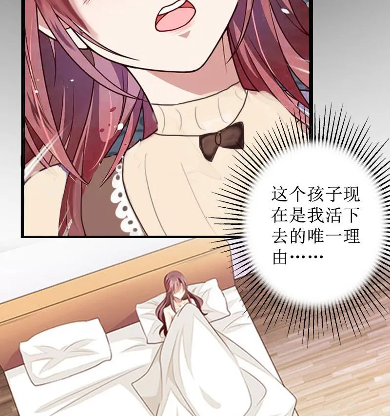 第6话 下堕胎药 第39页