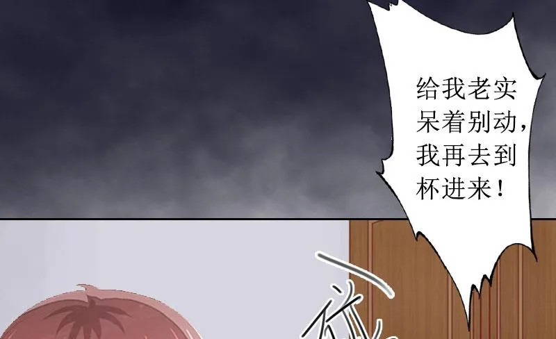 第6话 下堕胎药 第60页