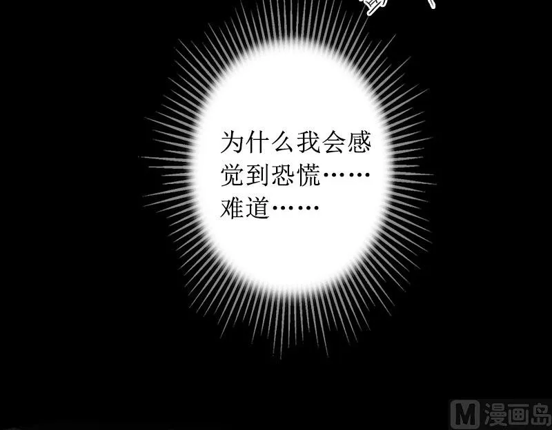 第6话 下堕胎药 第63页