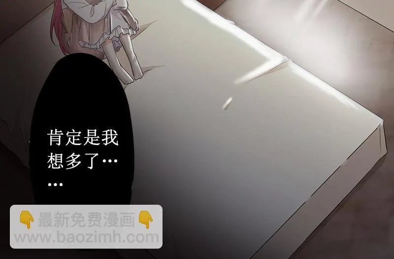 第7话 车祸？ 第4页