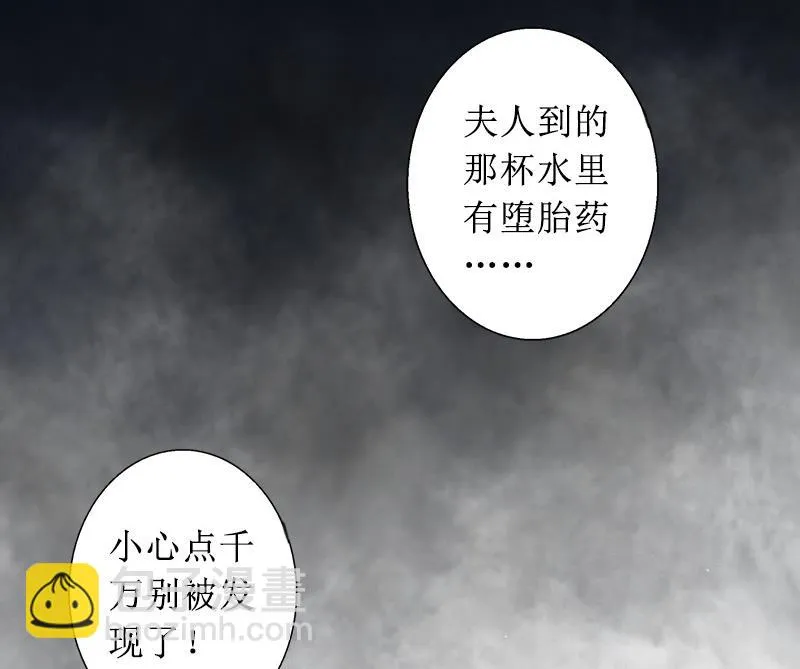 第7话 车祸？ 第10页