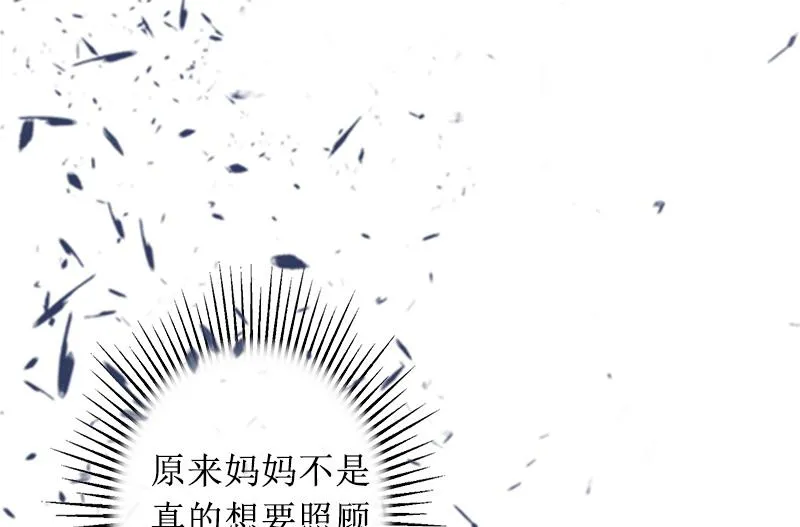 第7话 车祸？ 第12页
