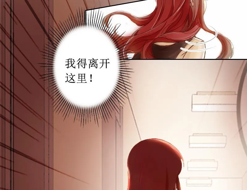 第7话 车祸？ 第16页