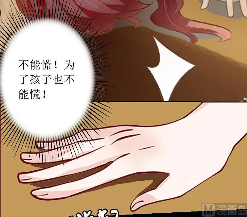 第7话 车祸？ 第20页