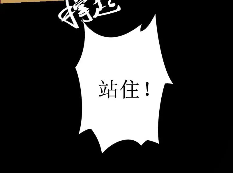 第7话 车祸？ 第21页