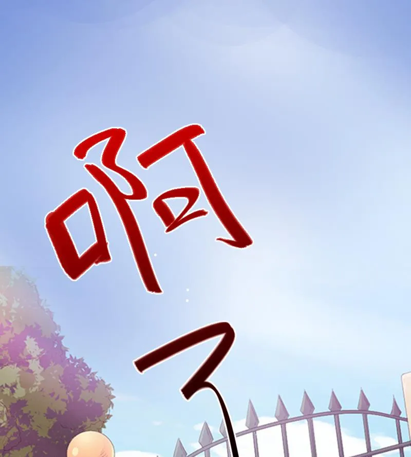 第7话 车祸？ 第31页
