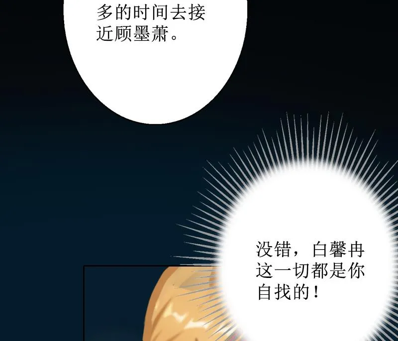 第7话 车祸？ 第42页